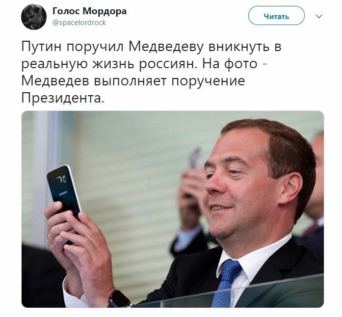 Политические коментарии соцстей - 641