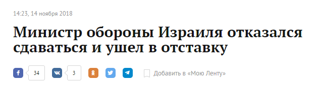 Не хочу решать, хочу бомбить Палестину