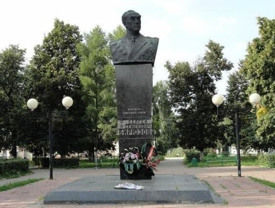 Памятник маршалу Сергею Бирюзову