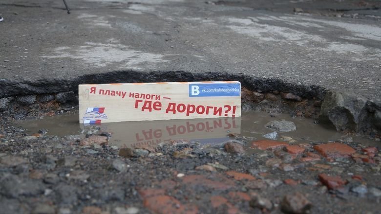 В России определили города с лучшими и худшими дорогами