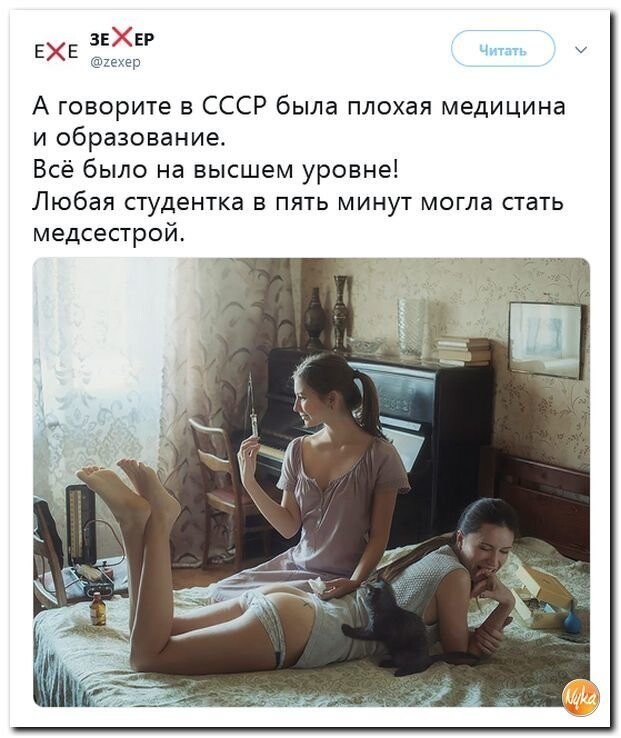 Политические коментарии соцстей - 642