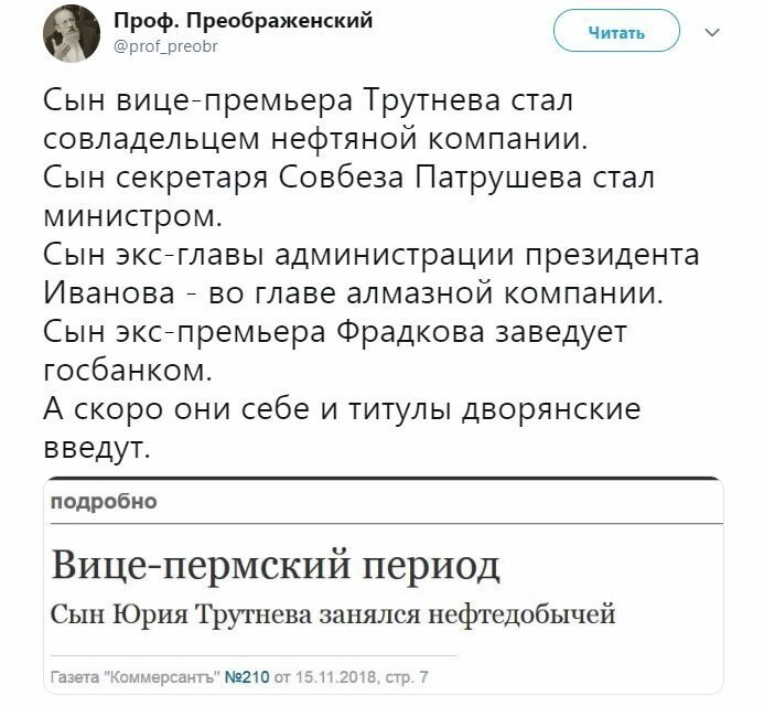 Политические коментарии соцстей - 642