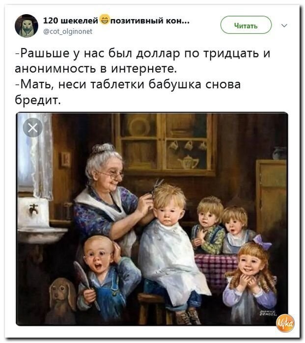 Политические коментарии соцстей - 642