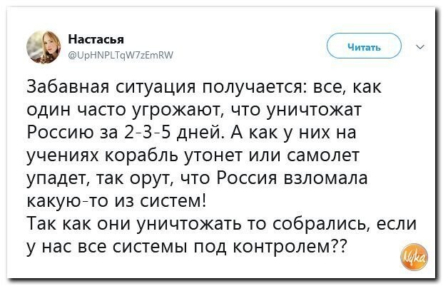 Политические коментарии соцстей - 642