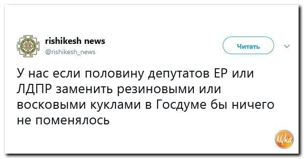 Политические коментарии соцстей - 642