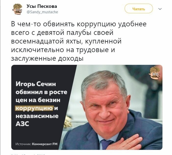 Политические коментарии соцстей - 642
