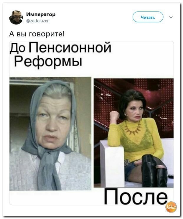 Политические коментарии соцстей - 642