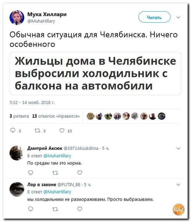 Политические коментарии соцстей - 642
