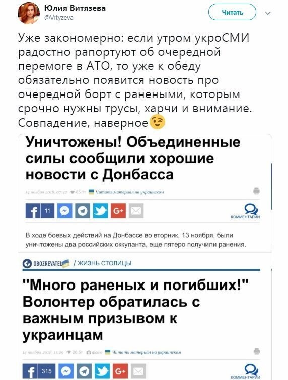 Политические коментарии соцстей - 642