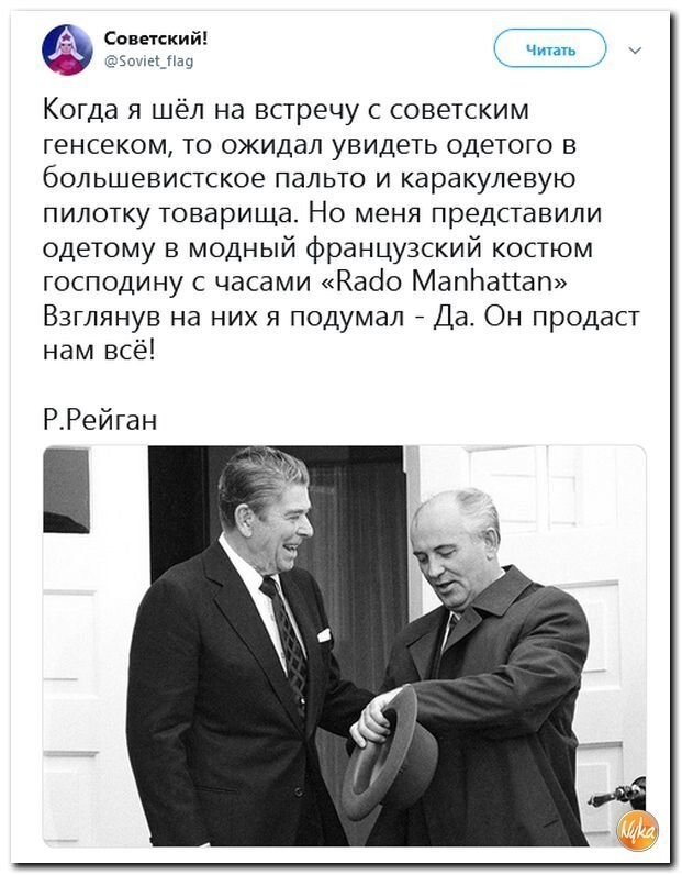 Политические коментарии соцстей - 642