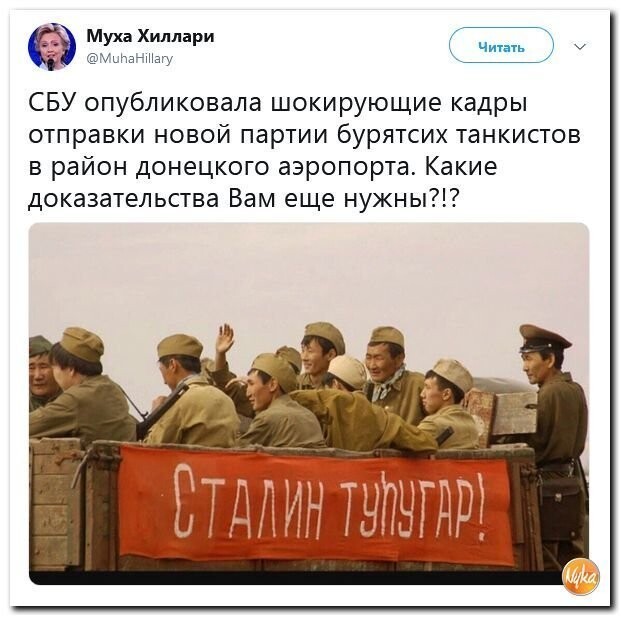 Политические коментарии соцстей - 642