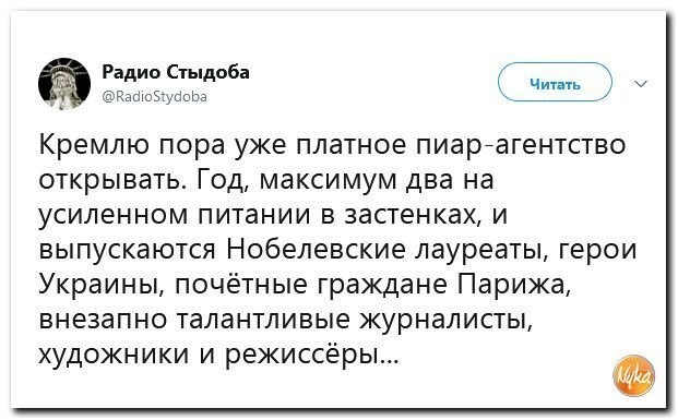 Политические коментарии соцстей - 642