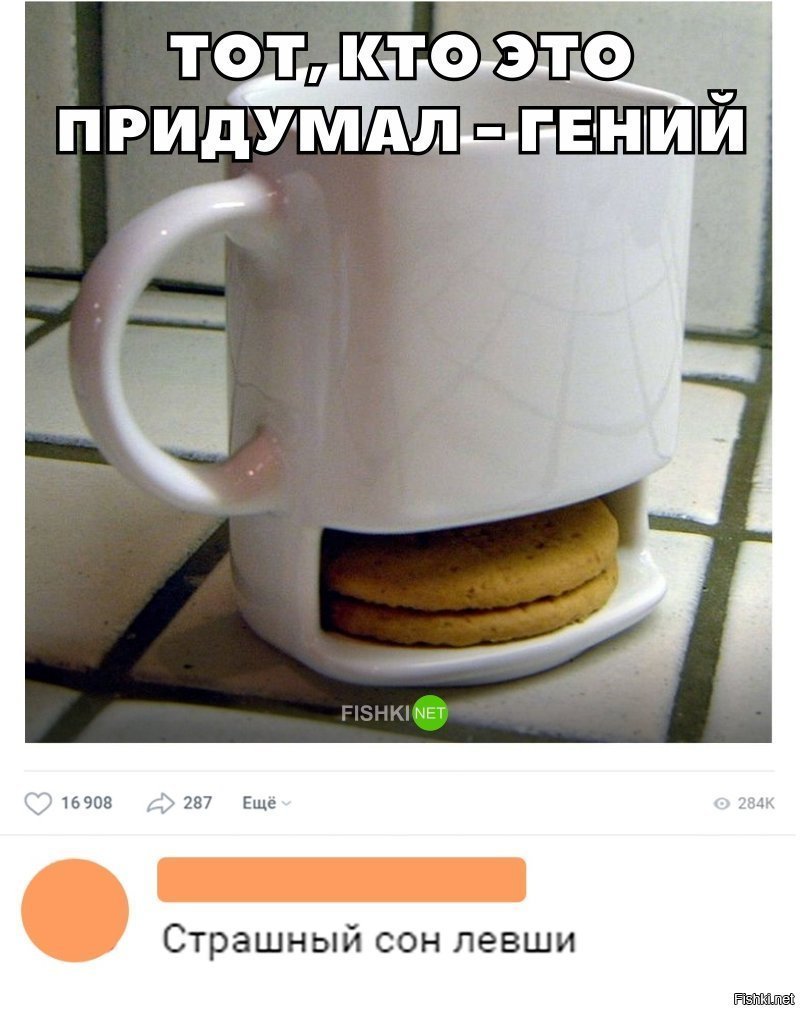 СТрашный сон левши