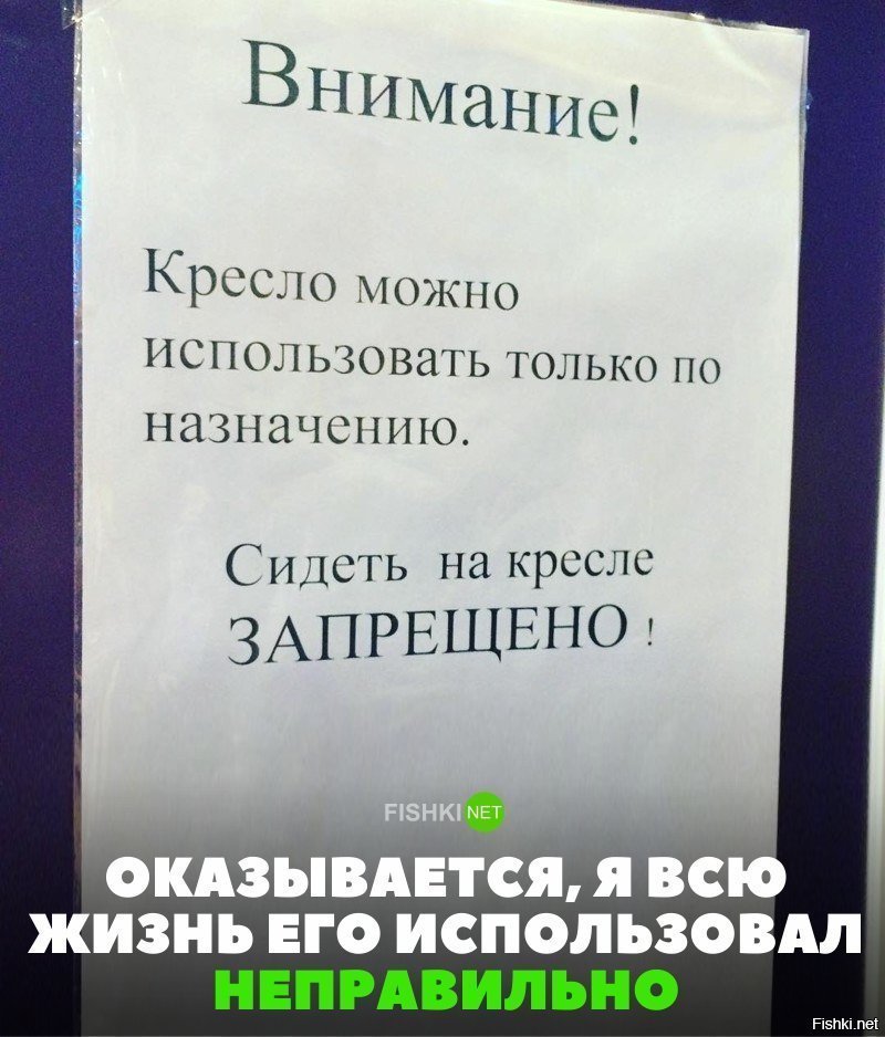 Оказывается, я всю жизнь его использовал неправильно