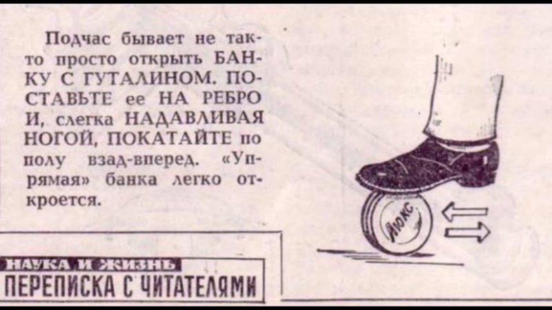 Эпоха дефицита: 10 народных идей из советских журналов