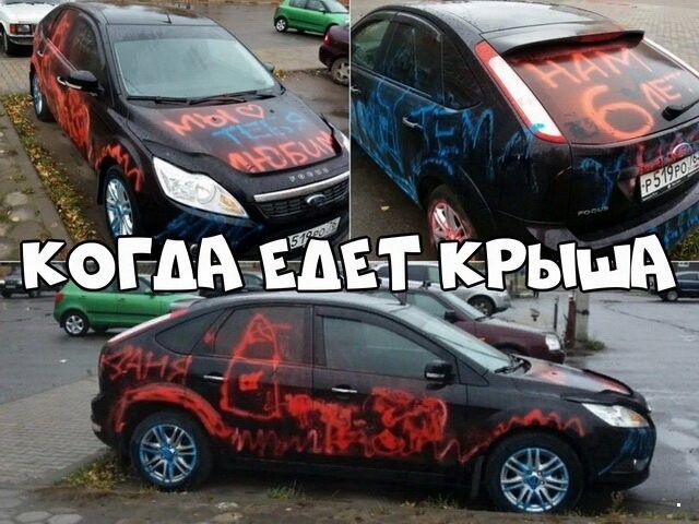 Автовсячина