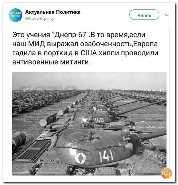 Политические коментарии соцстей - 643
