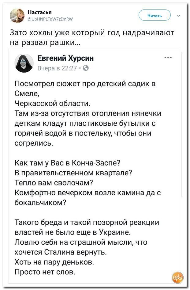 Политические коментарии соцстей - 643