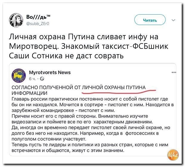 Политические коментарии соцстей - 643