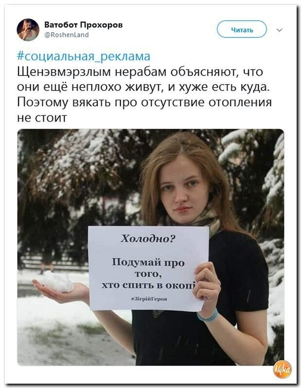 Политические коментарии соцстей - 643