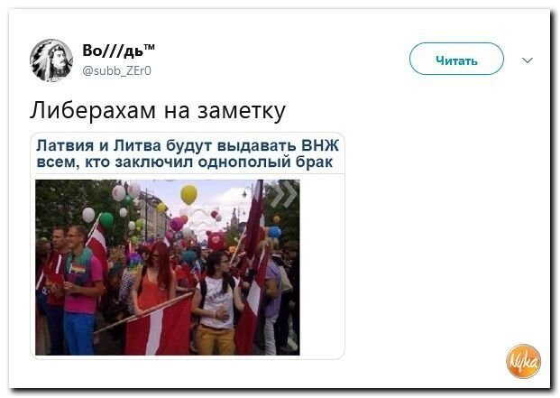 Политические коментарии соцстей - 643
