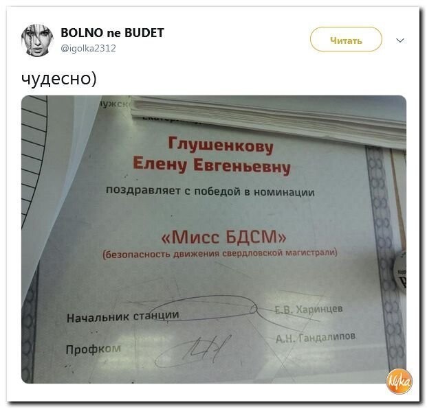 Политические коментарии соцстей - 643