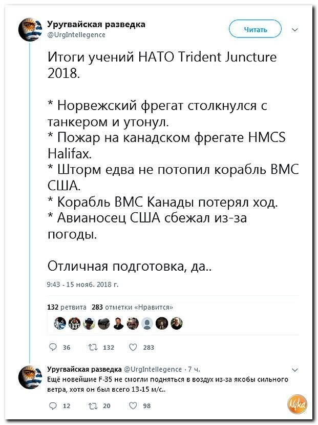 Политические коментарии соцстей - 643