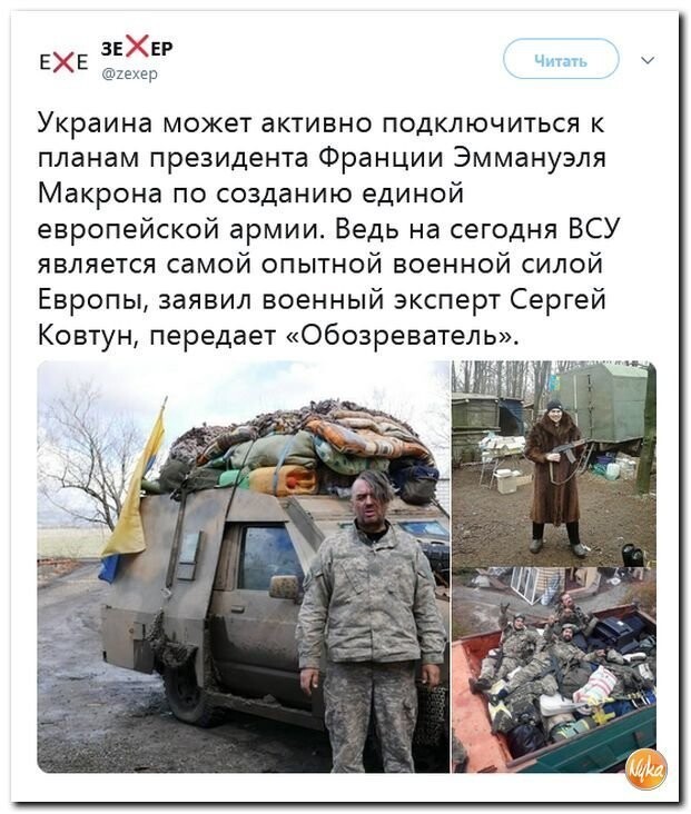 Политические коментарии соцстей - 643