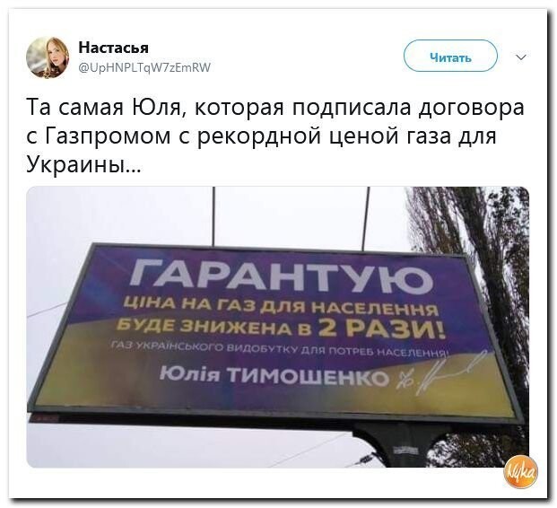 Политические коментарии соцстей - 643
