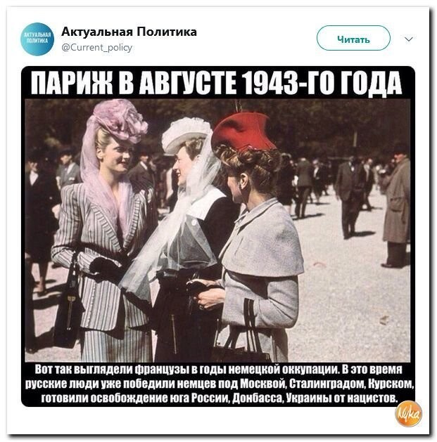 Политические коментарии соцстей - 643