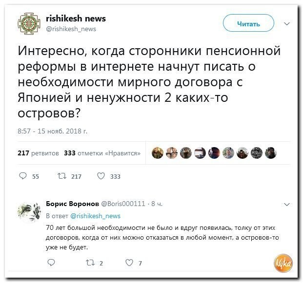 Политические коментарии соцстей - 643