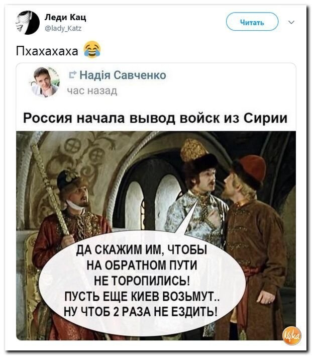 Политические коментарии соцстей - 643