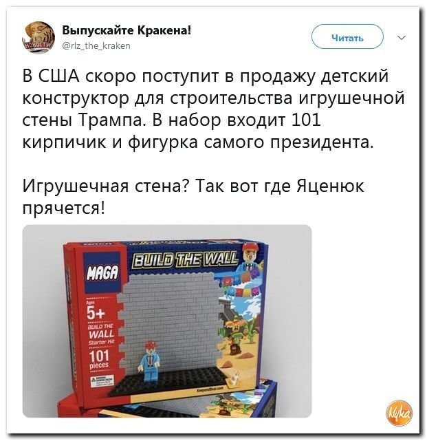 Политические коментарии соцстей - 643