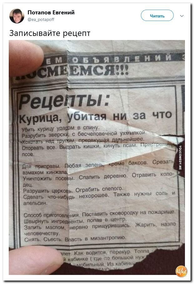 Политические коментарии соцстей - 643