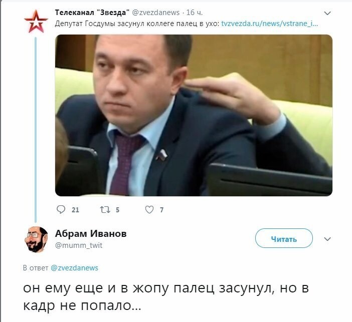 Политические коментарии соцстей - 643