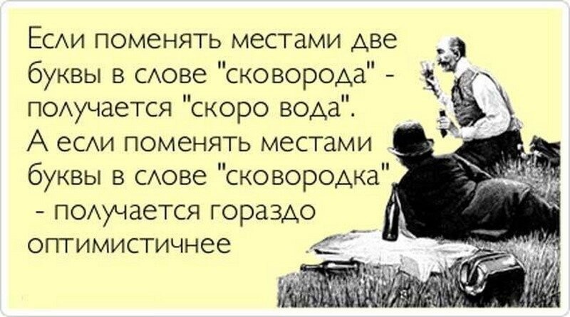 Субботняя аткрытка 