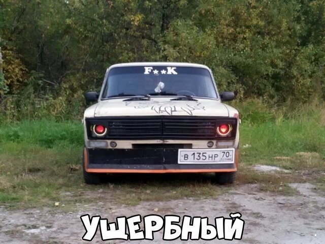 Автовсячина