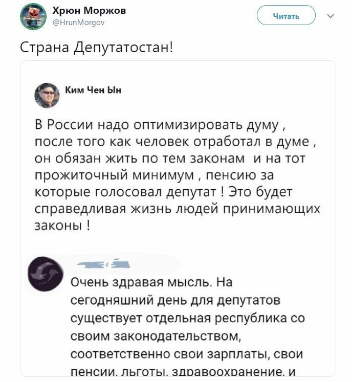Политические коментарии соцстей - 644