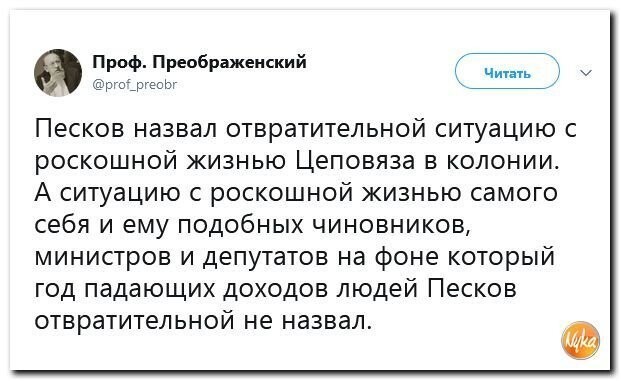 Политические коментарии соцстей - 644