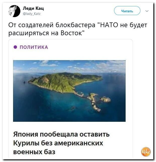 Политические коментарии соцстей - 644