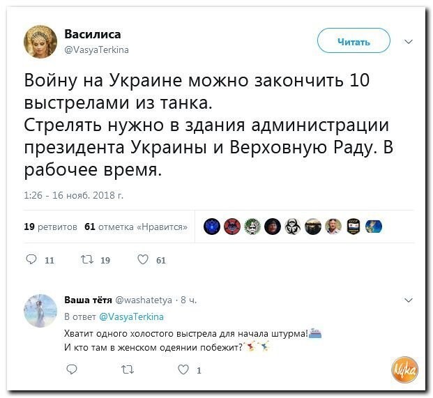 Политические коментарии соцстей - 644