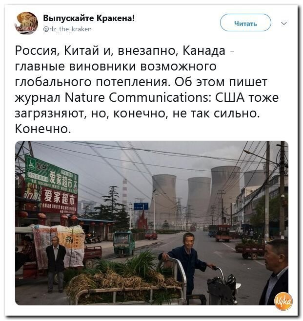 Политические коментарии соцстей - 644