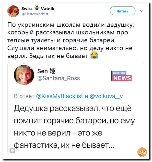 Политические коментарии соцстей - 644