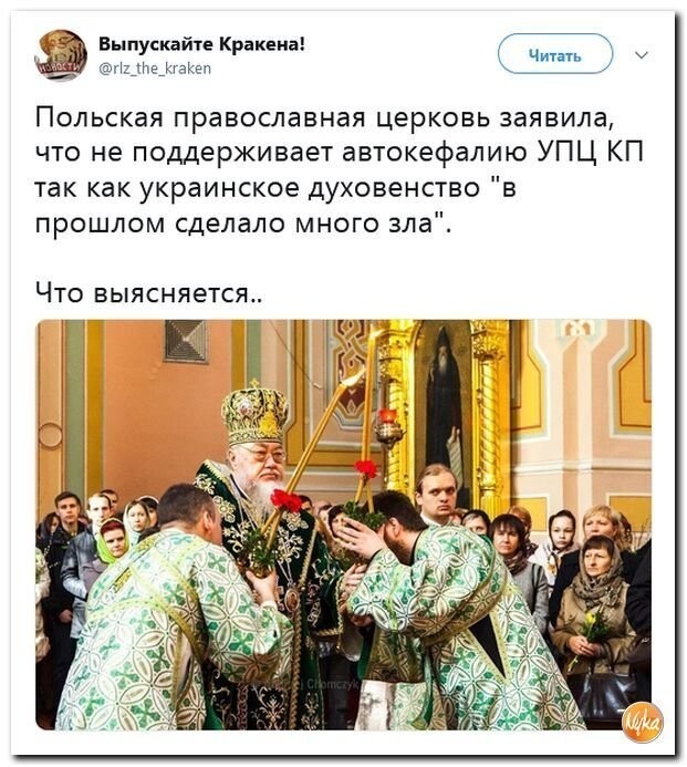 Политические коментарии соцстей - 644