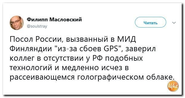 Политические коментарии соцстей - 644