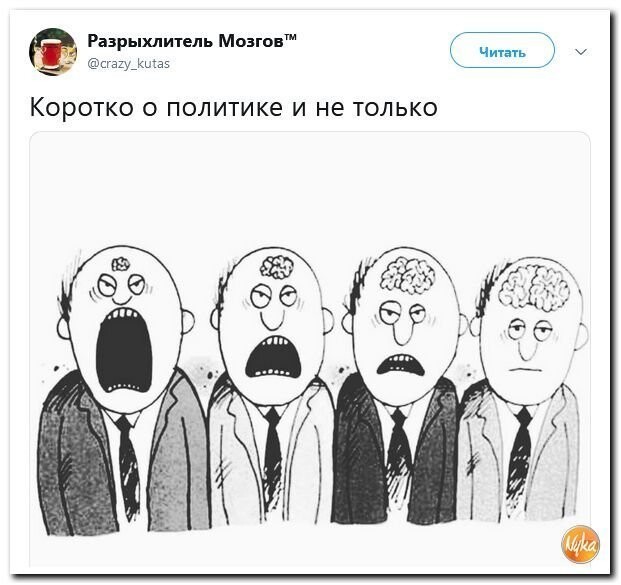 Политические коментарии соцстей - 644