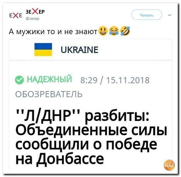 Политические коментарии соцстей - 644