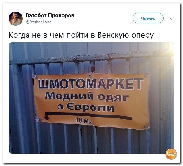 Политические коментарии соцстей - 644