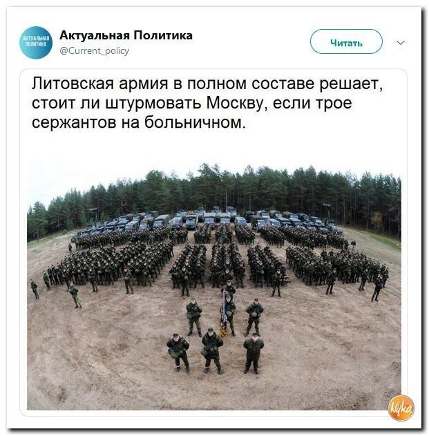 Политические коментарии соцстей - 644