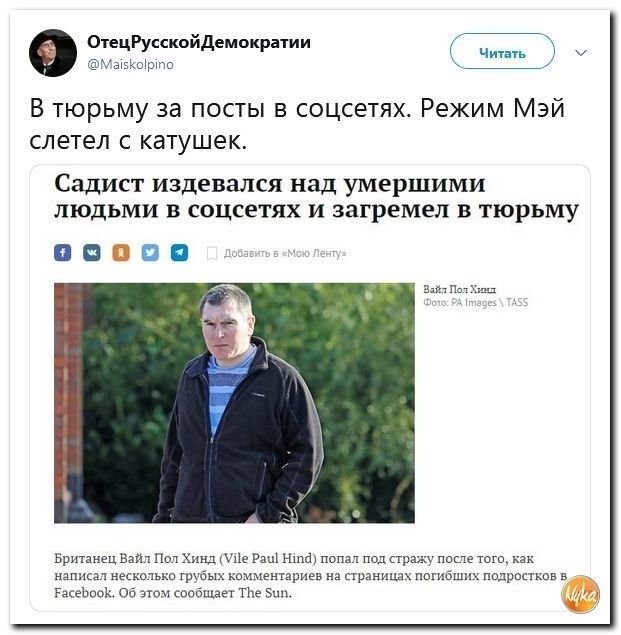 Политические коментарии соцстей - 644